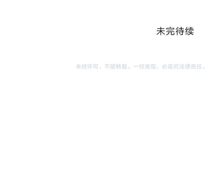 第20话 他绝不是普通的高中生 第110页