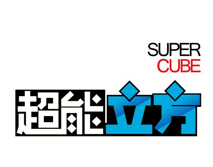 第19话 飞刀与铁锤的较量 第1页