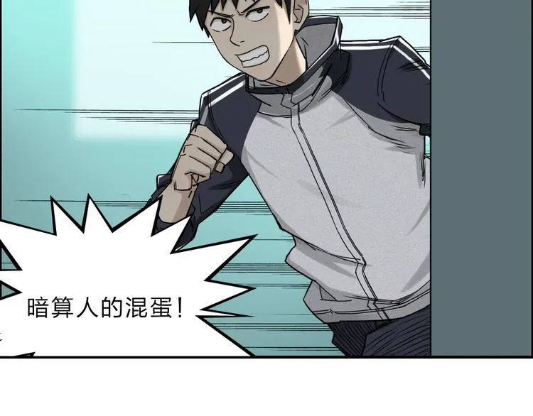 第19话 飞刀与铁锤的较量 第4页