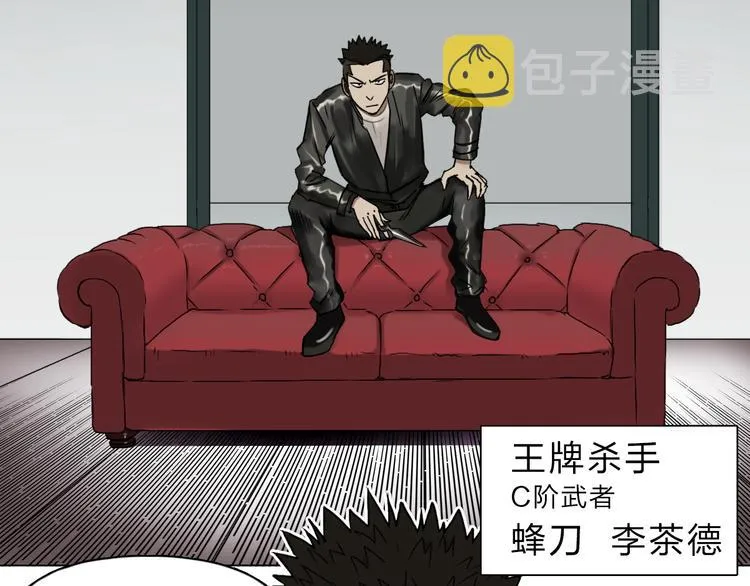 第19话 飞刀与铁锤的较量 第6页
