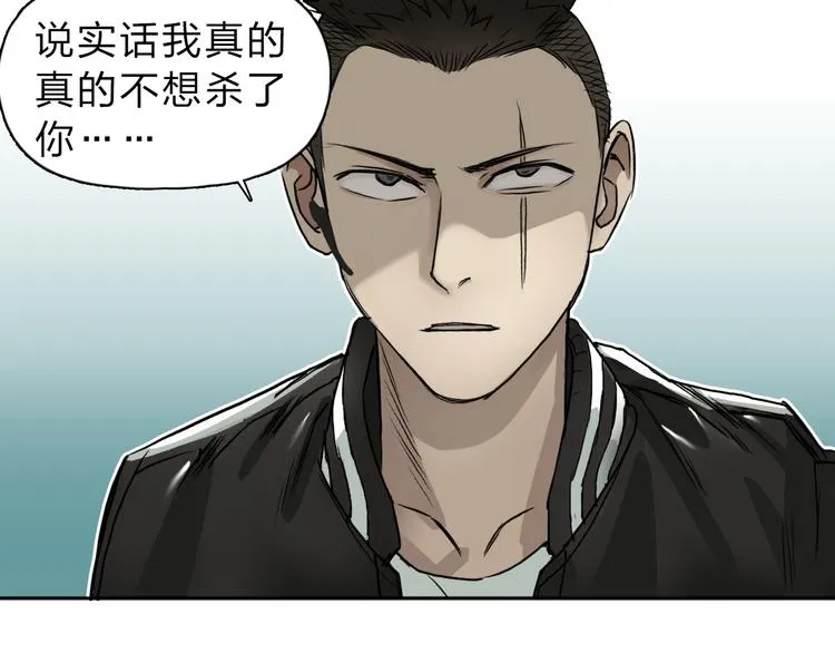第19话 飞刀与铁锤的较量 第7页