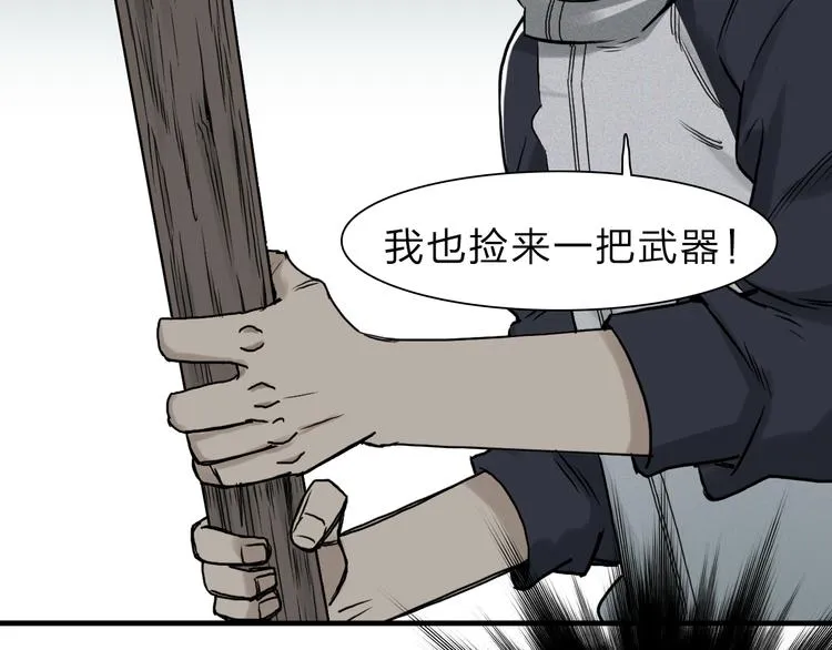 第19话 飞刀与铁锤的较量 第10页