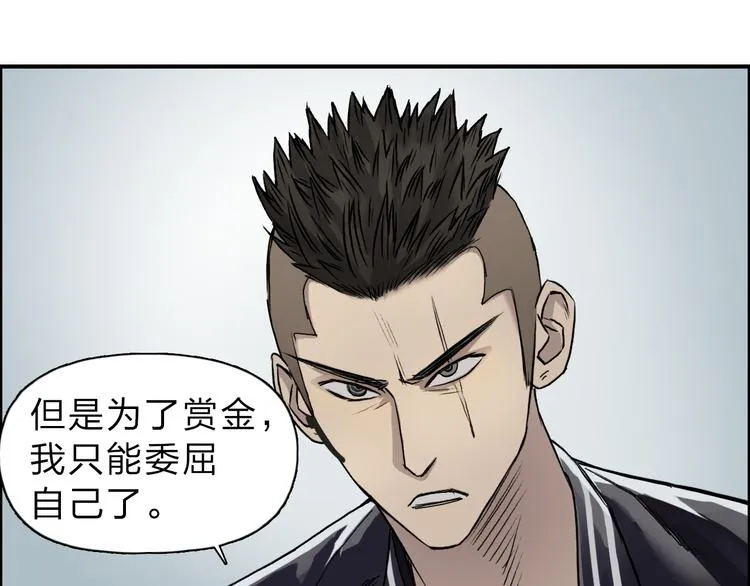 第19话 飞刀与铁锤的较量 第13页