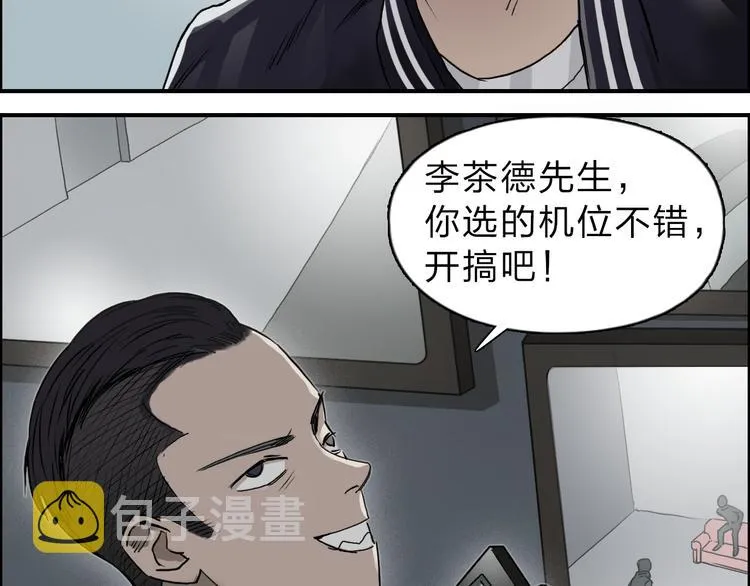 第19话 飞刀与铁锤的较量 第14页