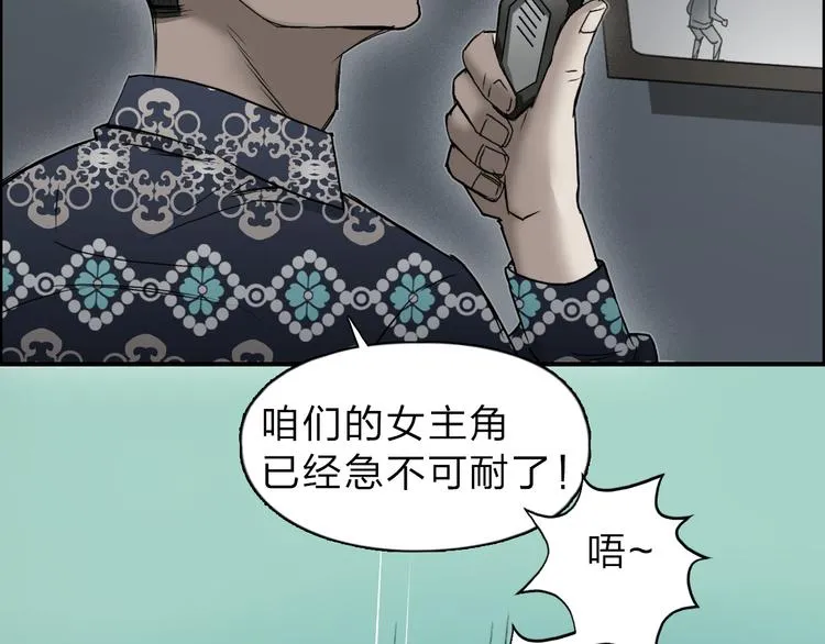 第19话 飞刀与铁锤的较量 第15页