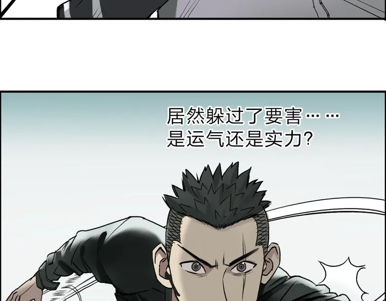第19话 飞刀与铁锤的较量 第26页