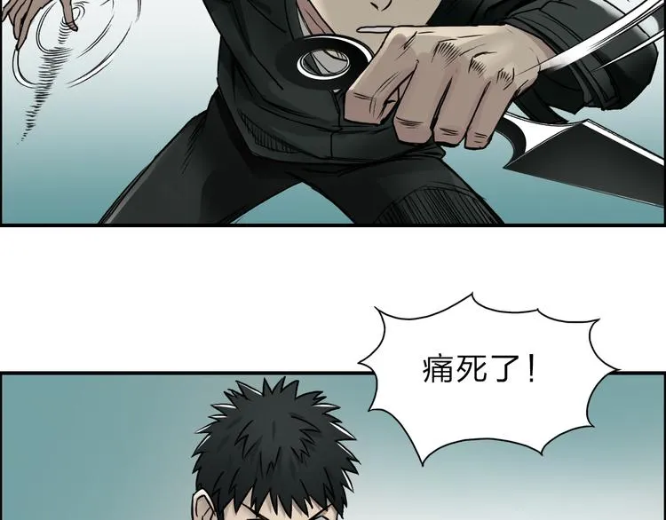 第19话 飞刀与铁锤的较量 第27页