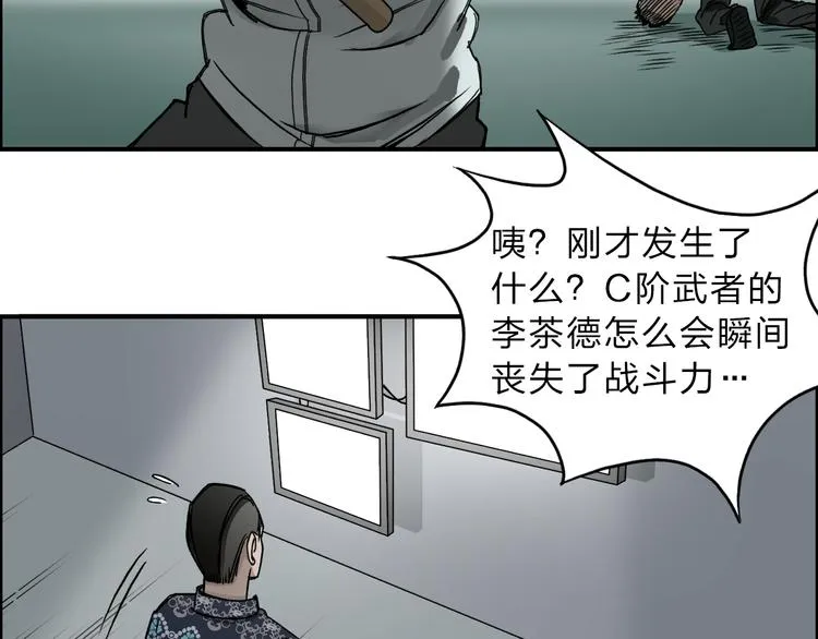 第19话 飞刀与铁锤的较量 第39页