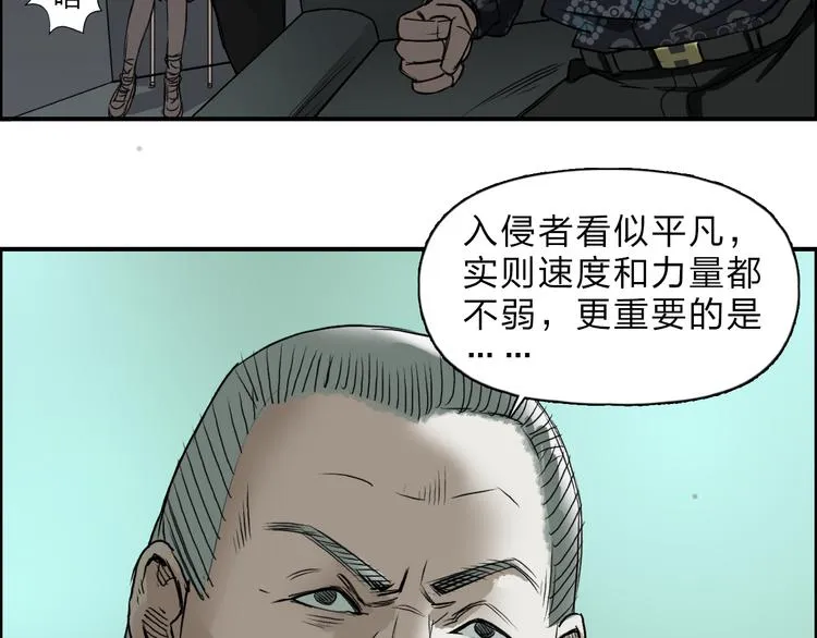 第19话 飞刀与铁锤的较量 第42页