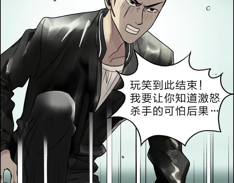 第19话 飞刀与铁锤的较量 第48页