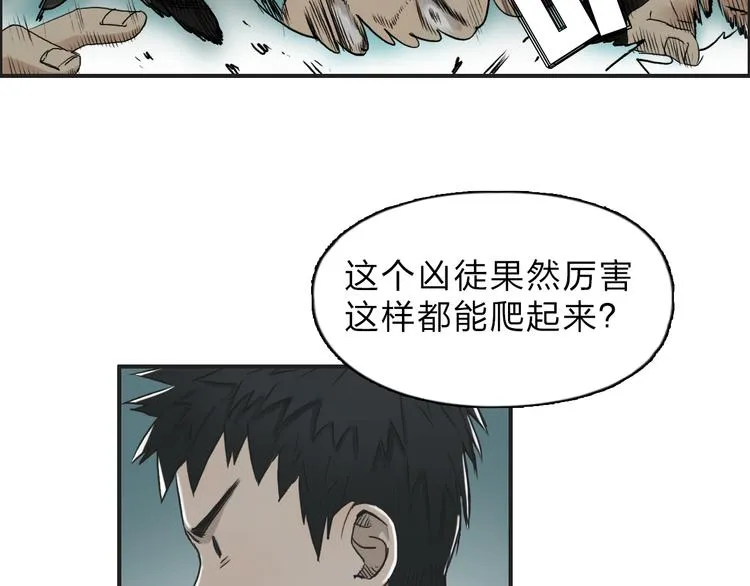 第19话 飞刀与铁锤的较量 第51页