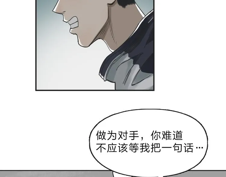 第19话 飞刀与铁锤的较量 第52页
