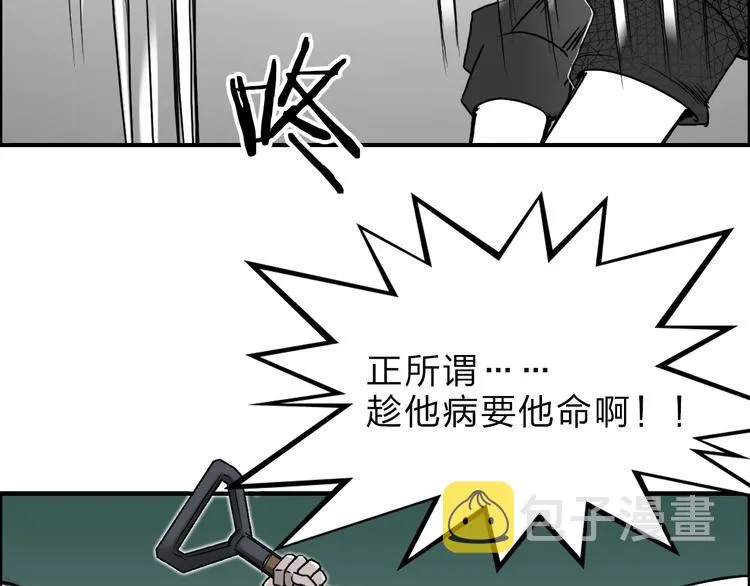 第19话 飞刀与铁锤的较量 第56页