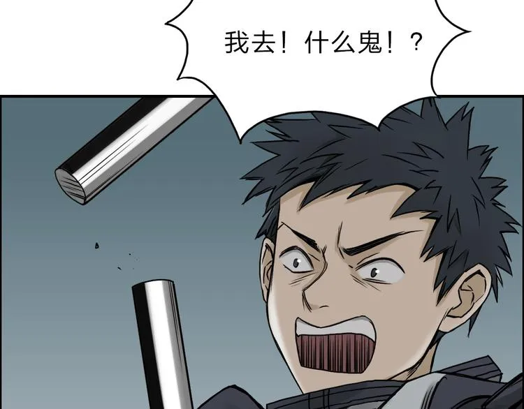 第19话 飞刀与铁锤的较量 第62页