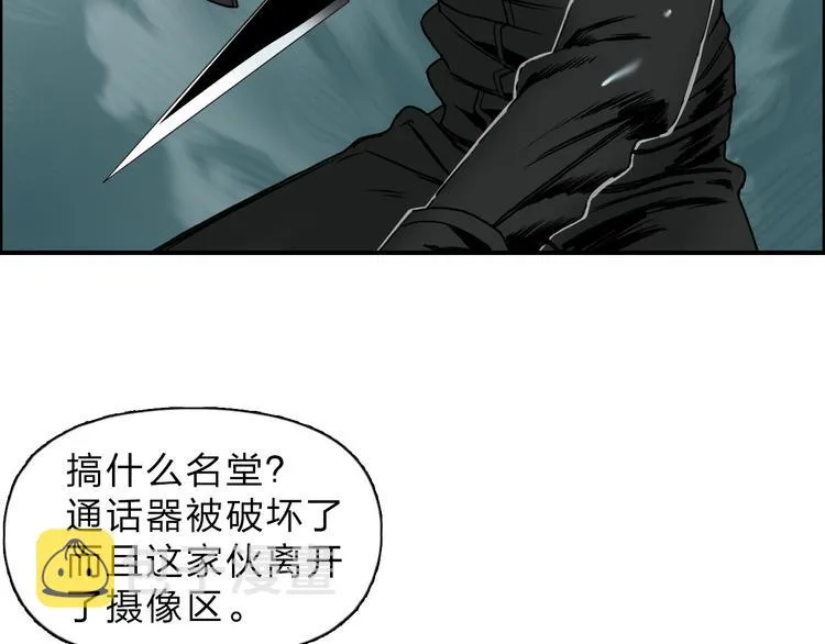 第19话 飞刀与铁锤的较量 第81页