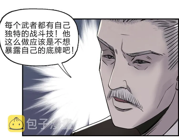 第19话 飞刀与铁锤的较量 第84页