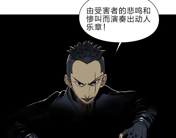 第19话 飞刀与铁锤的较量 第90页