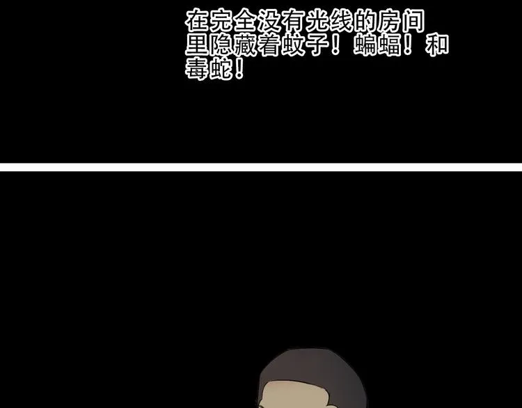 第19话 飞刀与铁锤的较量 第98页