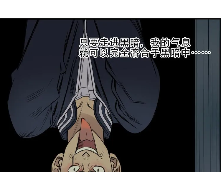 第19话 飞刀与铁锤的较量 第101页