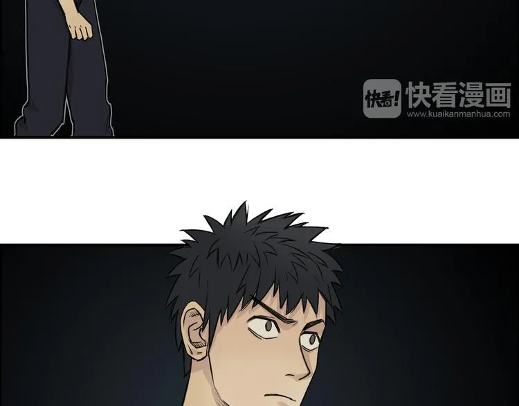 第19话 飞刀与铁锤的较量 第104页
