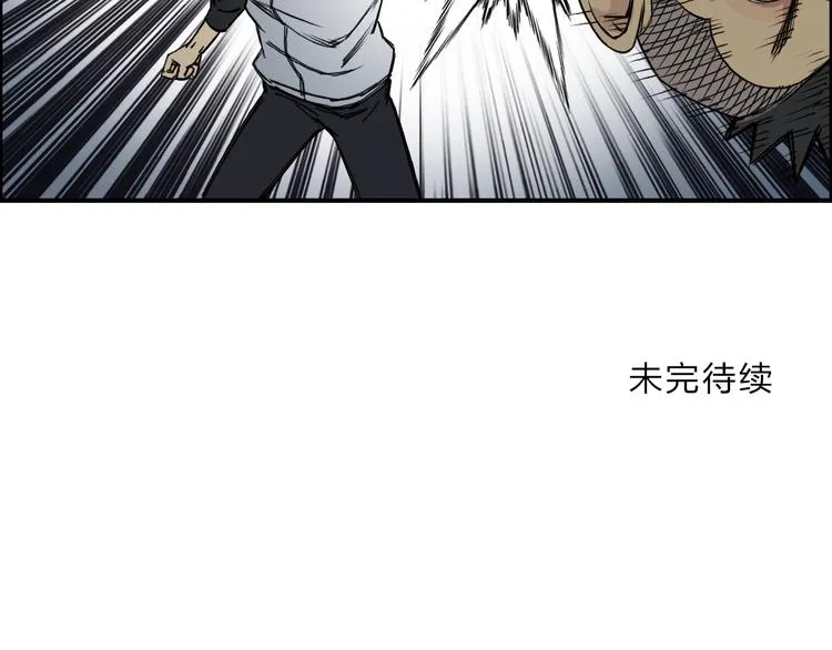 第19话 飞刀与铁锤的较量 第108页