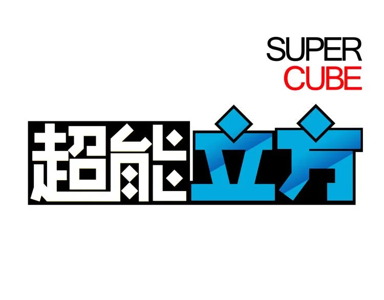 第21话 女神经病？ 第1页