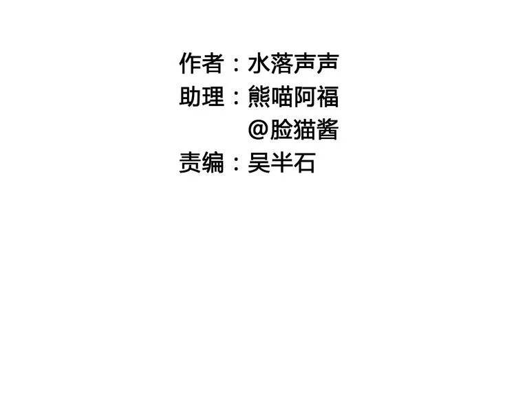 第21话 女神经病？ 第2页