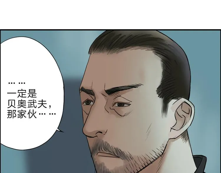 第21话 女神经病？ 第22页