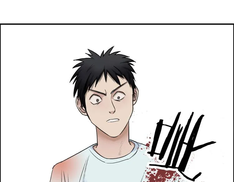 第21话 女神经病？ 第27页