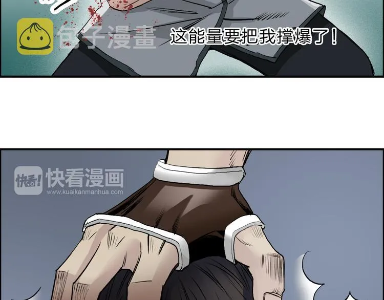 第21话 女神经病？ 第34页