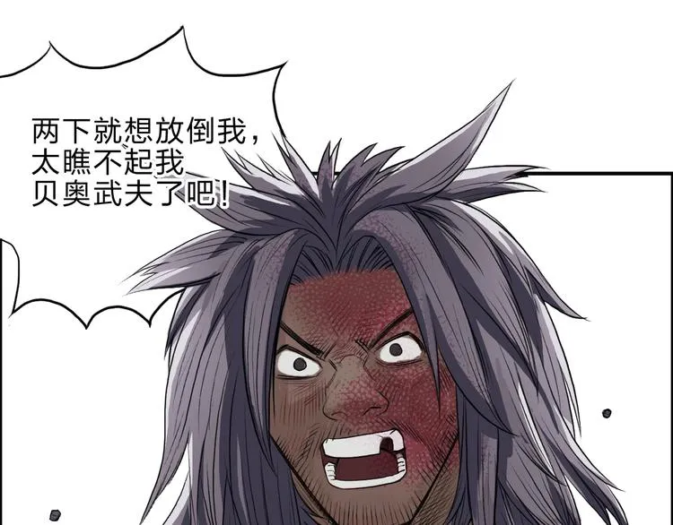 第21话 女神经病？ 第36页