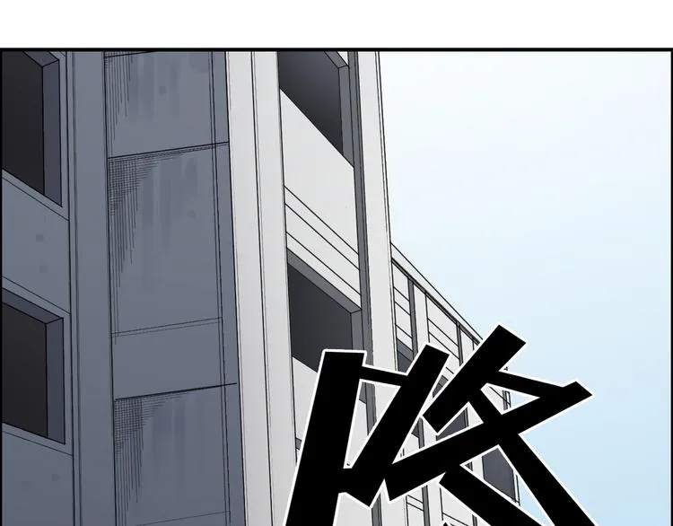第21话 女神经病？ 第40页