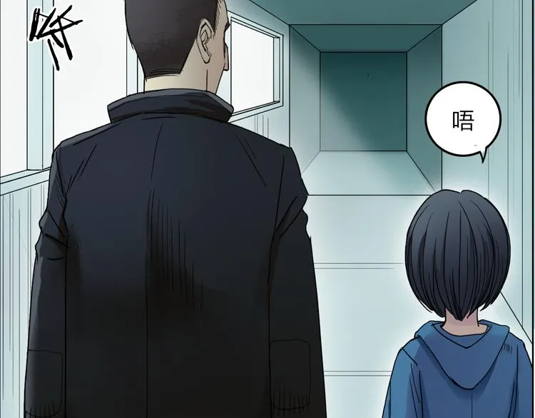 第21话 女神经病？ 第46页