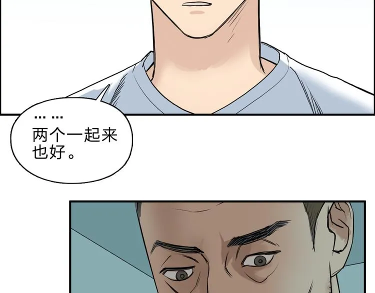 第21话 女神经病？ 第62页