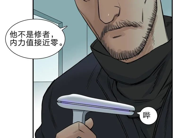 第21话 女神经病？ 第63页