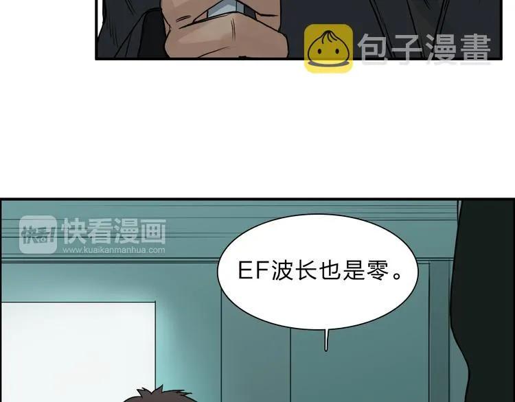 第21话 女神经病？ 第64页