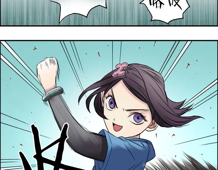 第21话 女神经病？ 第77页