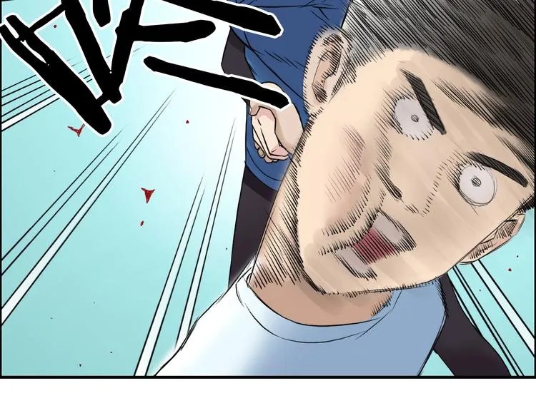 第21话 女神经病？ 第78页