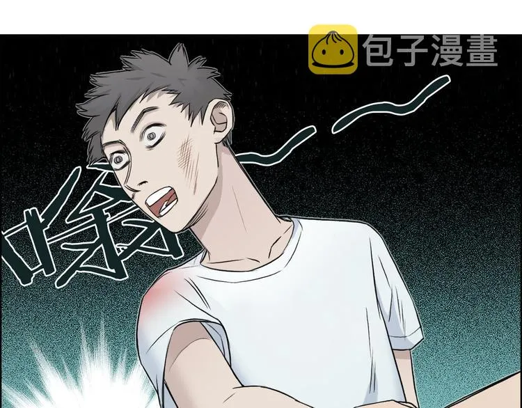 第21话 女神经病？ 第79页