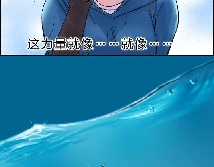 第21话 女神经病？ 第90页