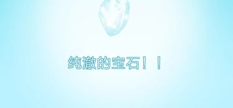 第21话 女神经病？ 第92页
