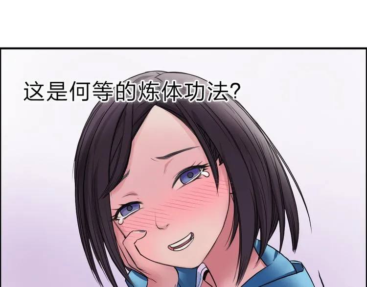 第21话 女神经病？ 第93页
