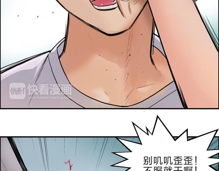 第21话 女神经病？ 第107页