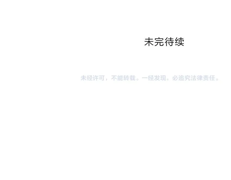 第21话 女神经病？ 第111页