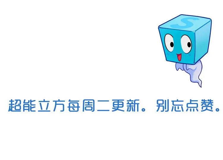 第21话 女神经病？ 第112页