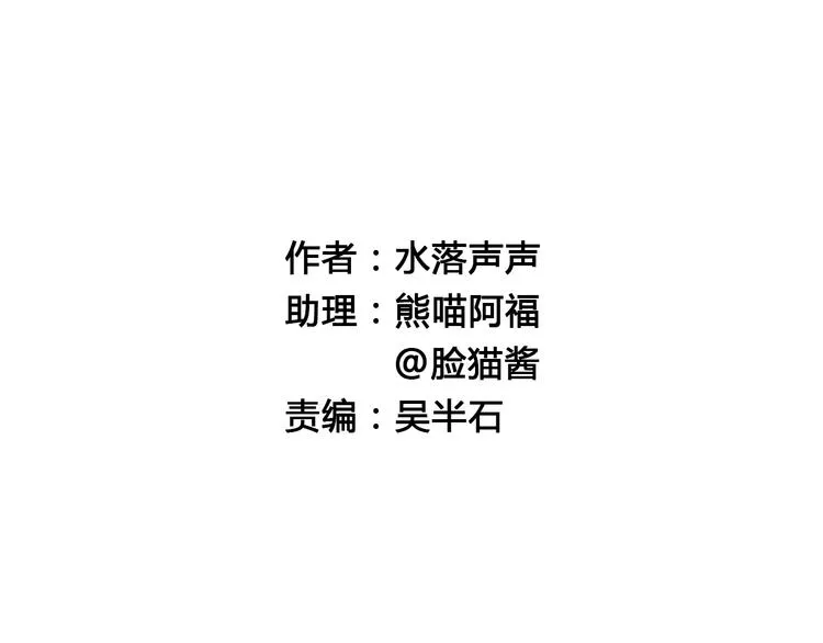 第23话 颜值越高，武功越强 第2页