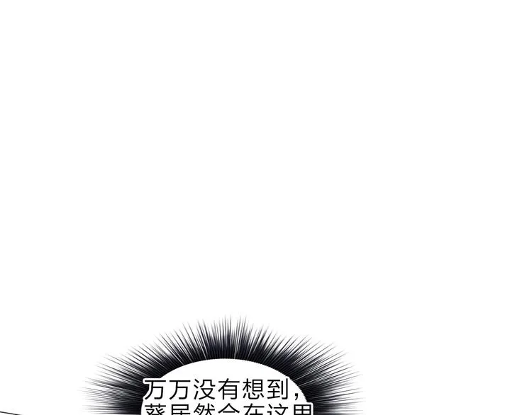 第23话 颜值越高，武功越强 第3页