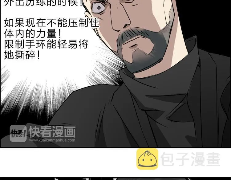 第23话 颜值越高，武功越强 第7页