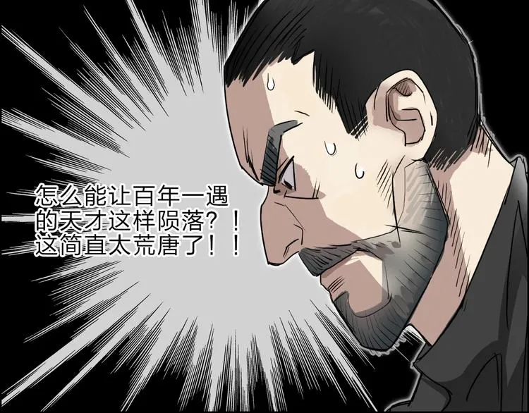 第23话 颜值越高，武功越强 第8页