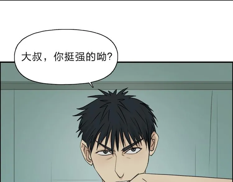 第23话 颜值越高，武功越强 第9页